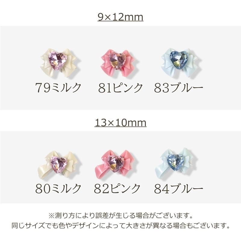 ネイルパーツ 10個セット リボン 3Dアート 3D ハート ラインストーン