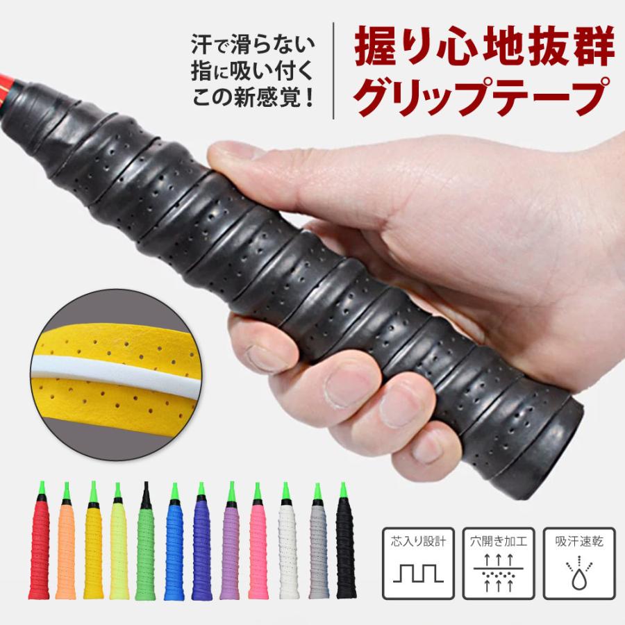 グリップテープ ラケット スポーツ用品 バドミントン テニス 釣り