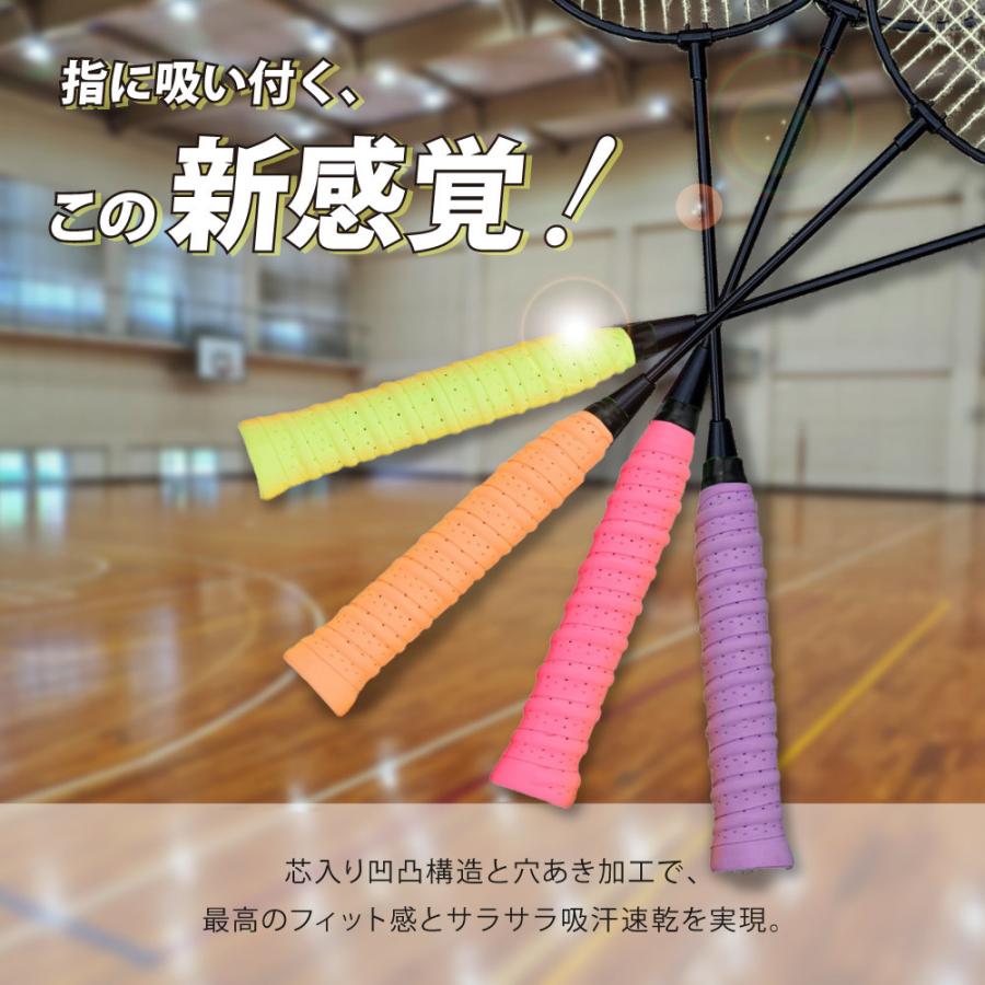 グリップテープ ラケット スポーツ用品 バドミントン テニス 釣り