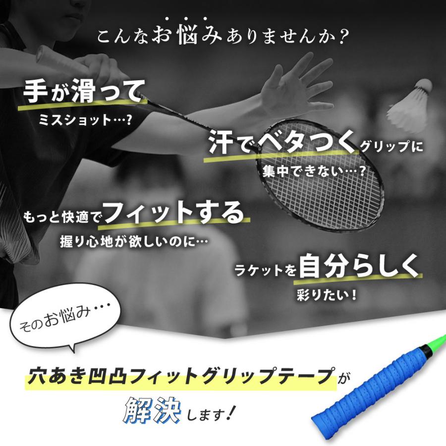 グリップテープ ラケット スポーツ用品 バドミントン テニス 釣り