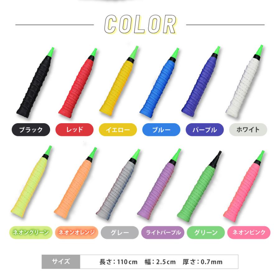 グリップテープ ラケット スポーツ用品 バドミントン テニス 釣り