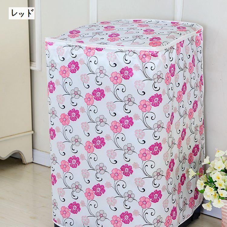 洗濯機カバー 縦型 ドラム式 全自動洗濯機 汚れ防止 日焼け防止 保護