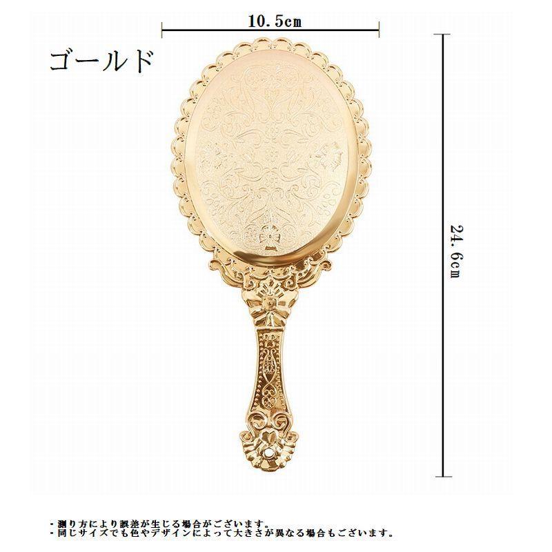 手鏡 ハンドミラー レディース 鏡 ミラー アンティーク ゴールド