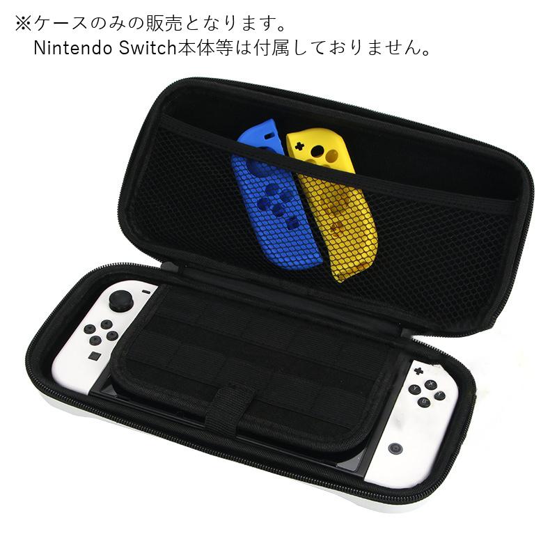 Nintendo switch用ケース 収納ケース 任天堂スイッチ用