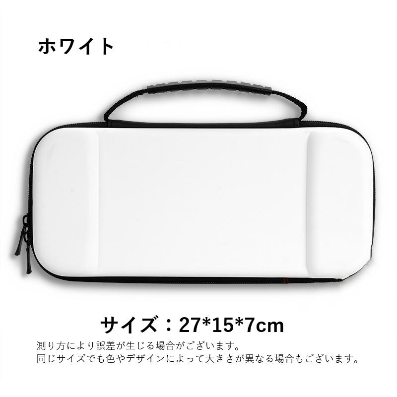 Nintendo switch用ケース 収納ケース 任天堂スイッチ用