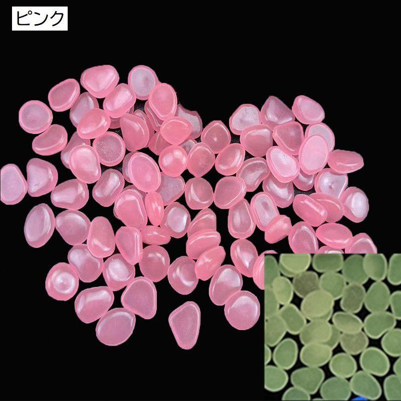 plusnao（プラスナオ） 夜光石 発光石 200個 アクアリウム用品 光る