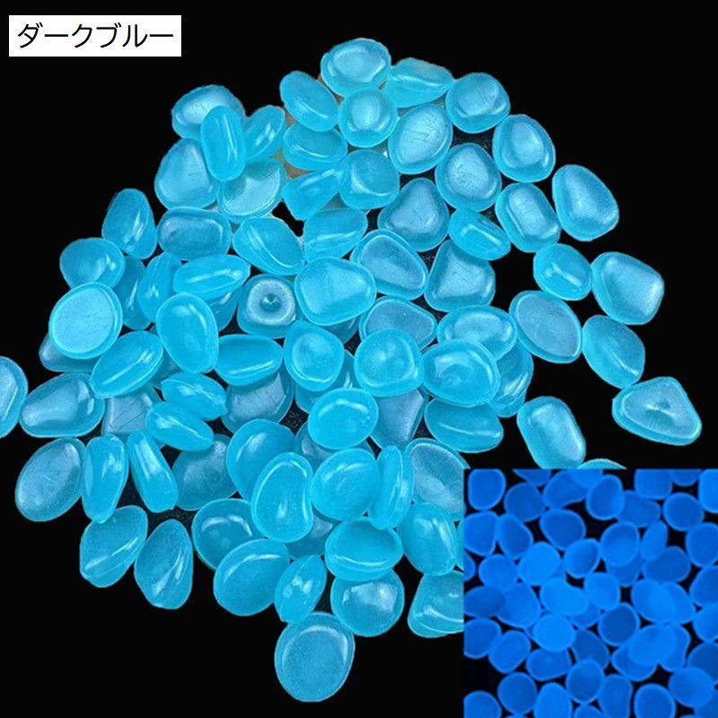 夜光石 発光石 200個 アクアリウム用品 光る 蓄光 水槽 内装 熱帯魚