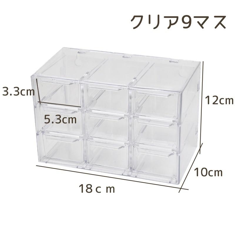 plusnao（プラスナオ） 収納ケース 収納ボックス クリアケース 小物
