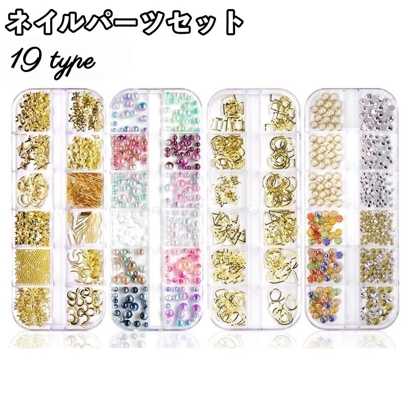 ネイルパーツセット アクセサリーパーツ メタリックパーツ