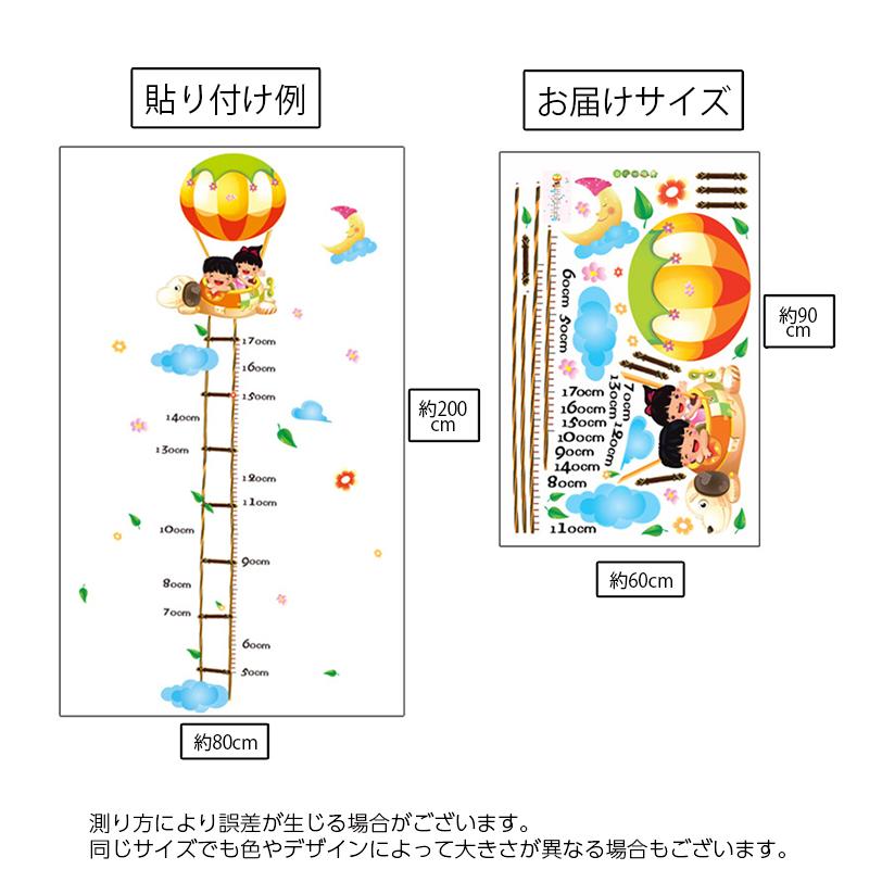 ウォールステッカー 壁紙シール 身長計 ウォールシール 成長記録 目盛り 身長計測 壁面装飾 室内装飾 模様替え DIY ルームデコレーション 子供部｜plusnao｜07