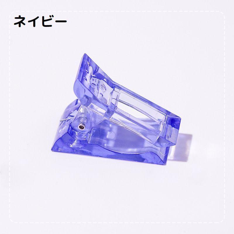 ポリジェル用 ネイル固定クリップ 5個セット ネイルツール ネイル