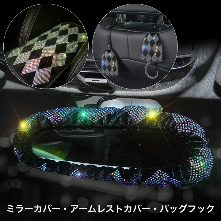 ミラーカバー アームレストカバー バッグフック 収納フック 荷物掛け 