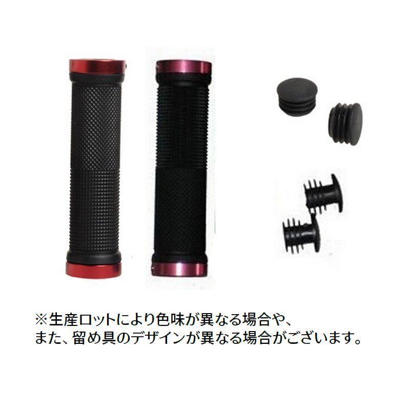 自転車用グリップ ハンドルグリップ 左右セット 2本セット 両側