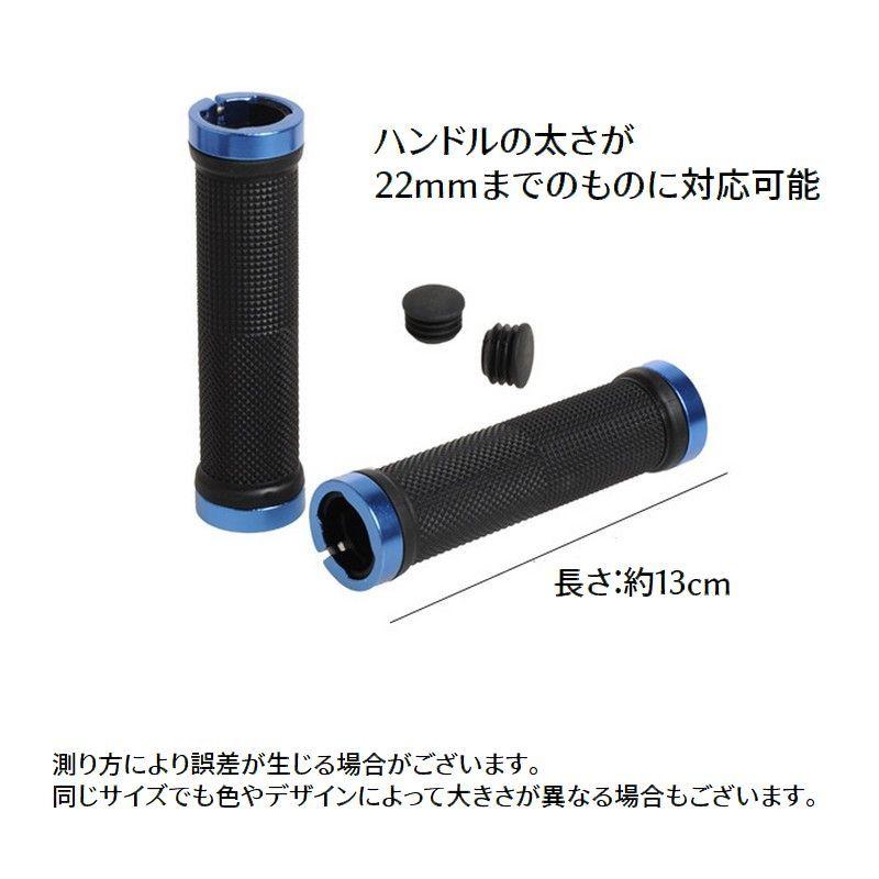 自転車用グリップ ハンドルグリップ 左右セット 2本セット 両側ロック