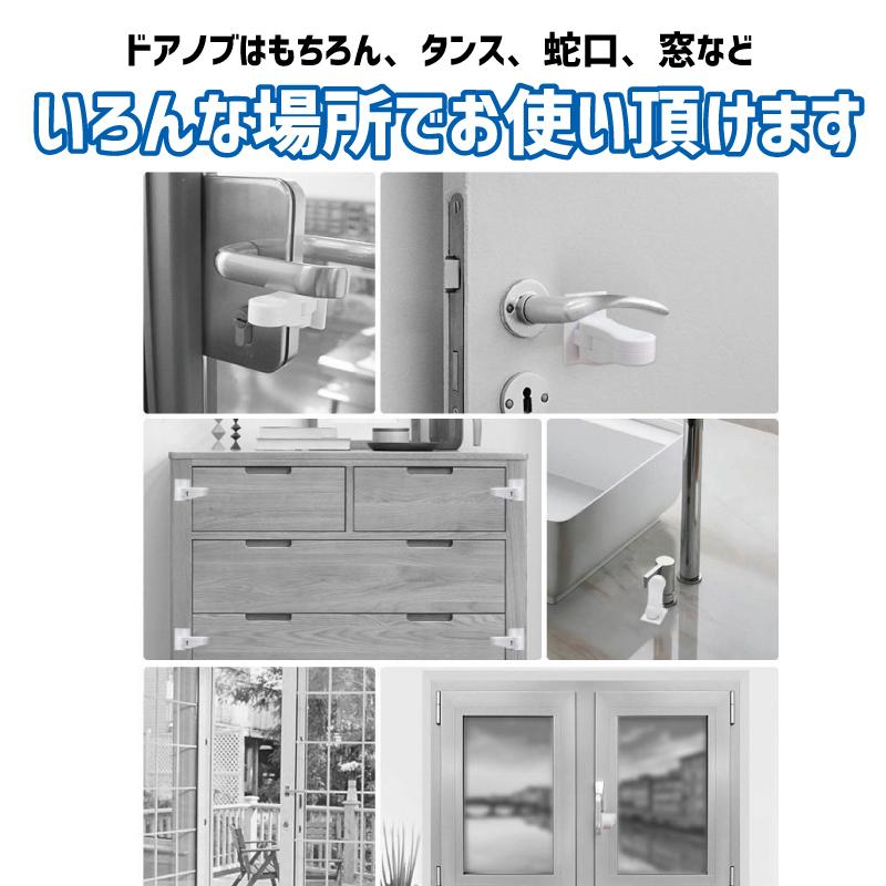 ドアノブ用チャイルドロック ベビー用品 雑貨 ホワイト 取り付け簡単