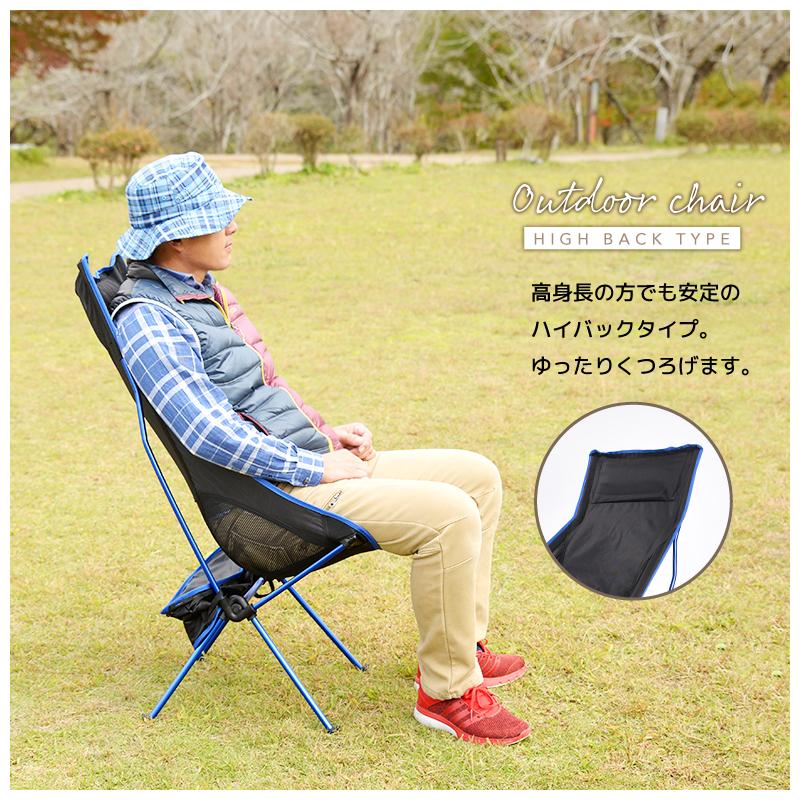 OUTREVO [リボルバープラス] 360度 回転 アウトドアチェア ハイバック