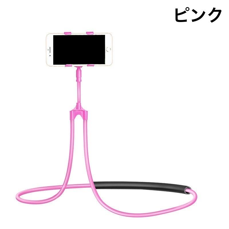 スマホスタンド 首掛け 寝ながら 手ぶら 腰掛け 卓上 自撮り棒 ネック