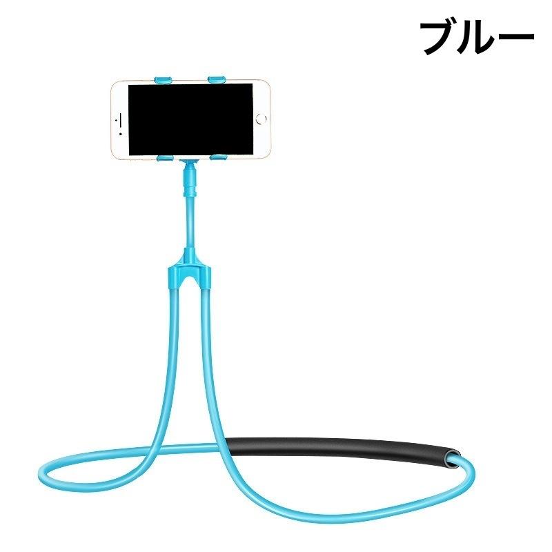 スマホスタンド 首掛け 寝ながら 手ぶら 腰掛け 卓上 自撮り棒 ネック