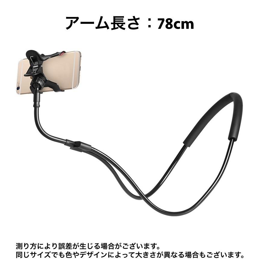 スマホスタンド 首掛け 寝ながら 手ぶら 腰掛け 卓上 自撮り棒 ネック
