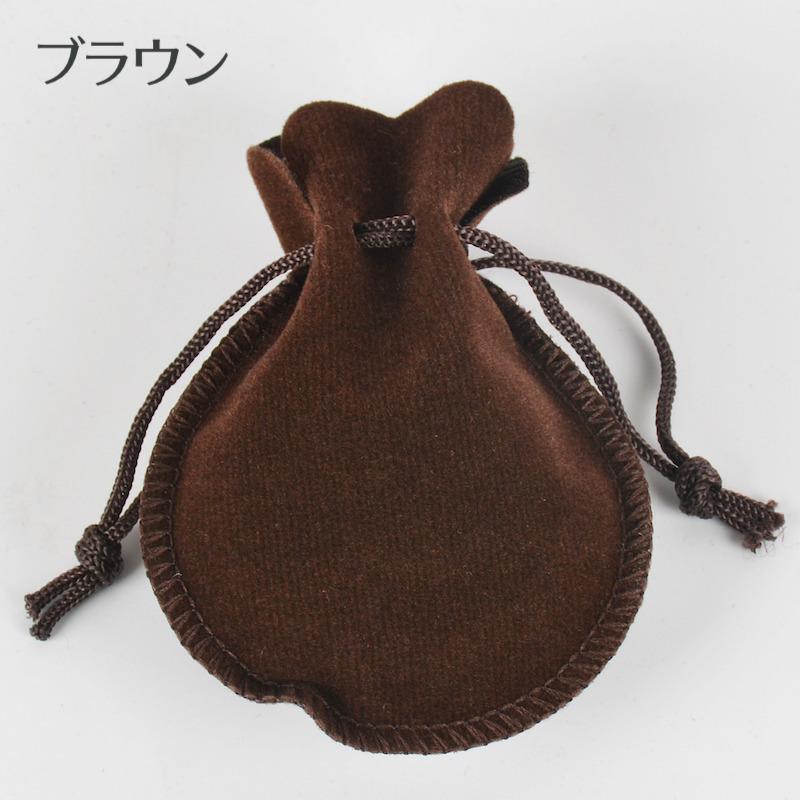 アクセサリーポーチ 単品 巾着袋 単色 無地 ベロア調 小分け 小物入れ