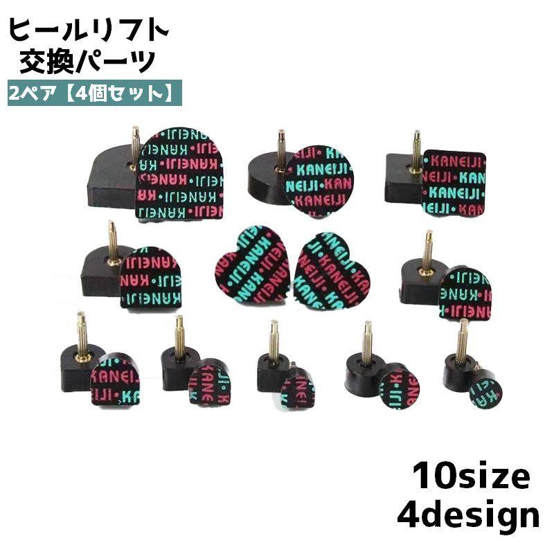 plusnao ヒールリフト 2ペア 4個セット トップリフト 靴 ヒール