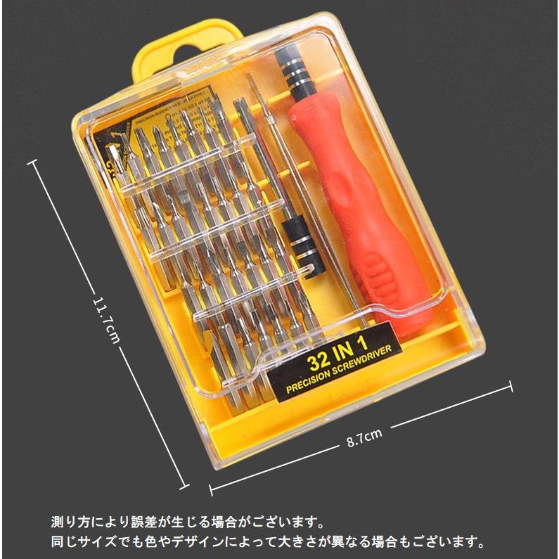 ドライバーセット ドライバーキット 締付工具 多機能 プラス マイナス