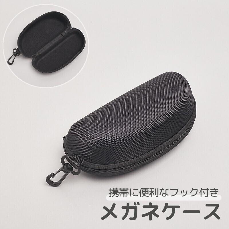 サングラスケース 大きい レッド フック付き メガネケース 軽い かるい 通販 サングラスケース 大きい ブラウン フック付き メガネケース 軽い かるい