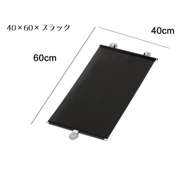 ロールスクリーン ロールカーテン ブラインド インテリア雑貨 長さ60cm