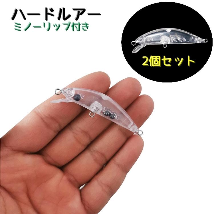 plusnao ハードルアー ミノー プラグ リップ付き 2個セット 