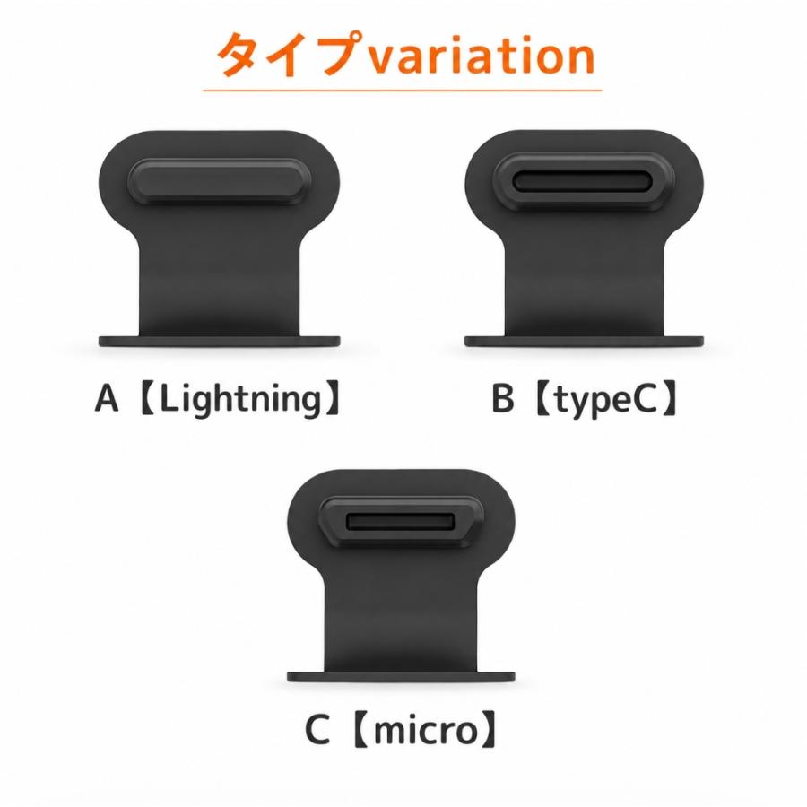 コネクタカバー 3個セット Lightning USB Type-C Micro コネクタ