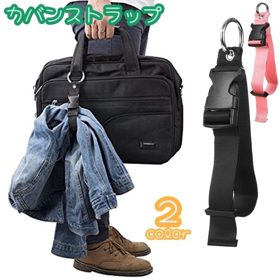 plusnao（プラスナオ） カバンストラップ ラゲッジストラップ かばん