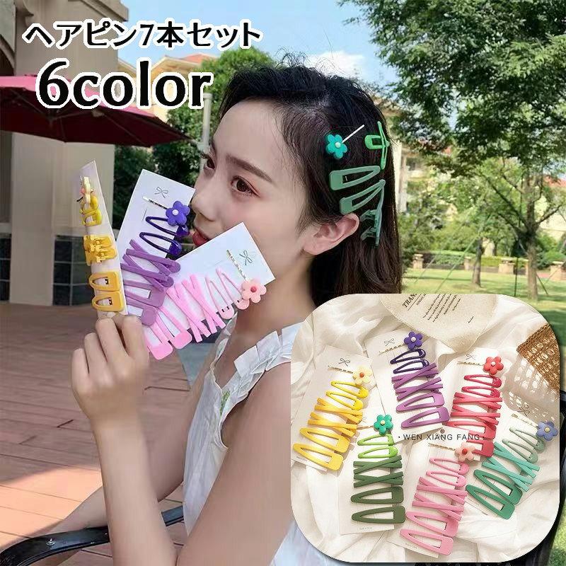 逸品】 ヘアピン 7個セット パッチン留め ヘアクリップ お花