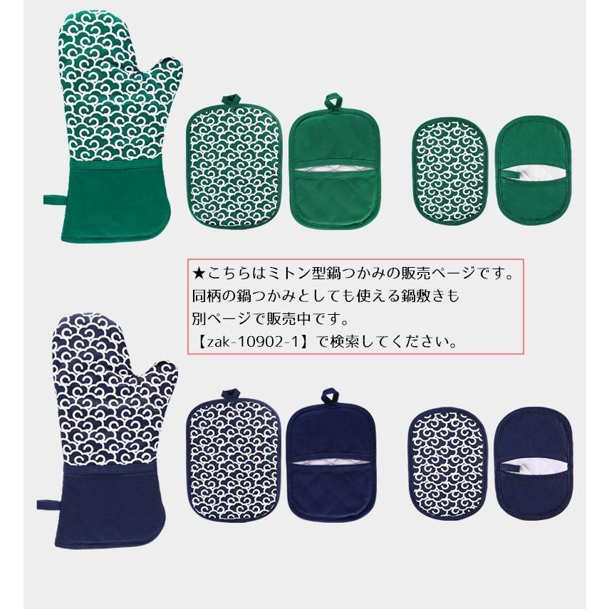 鍋つかみ ミトン 片手用 単品 オーブンミトン グローブ キッチンミトン