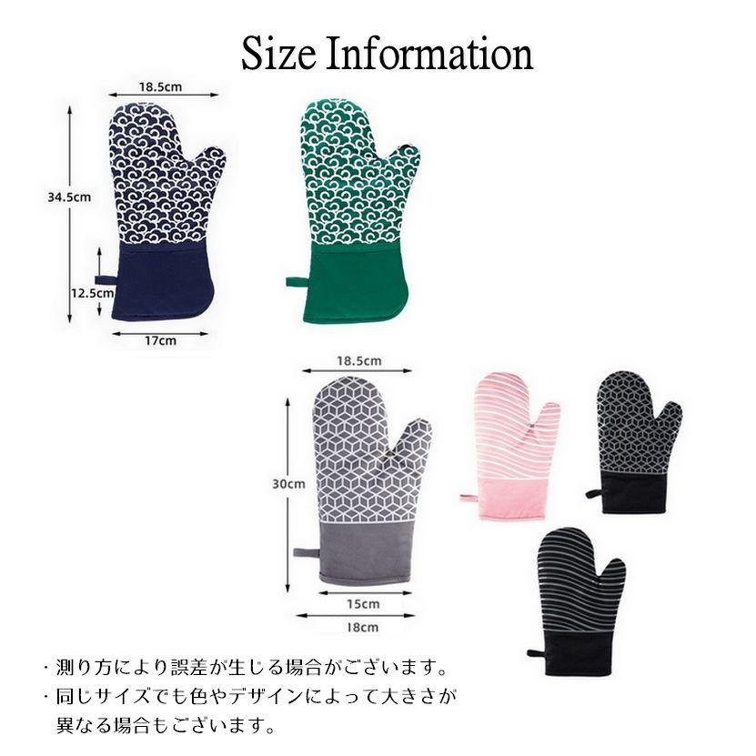 鍋つかみ ミトン 片手用 単品 オーブンミトン グローブ キッチンミトン