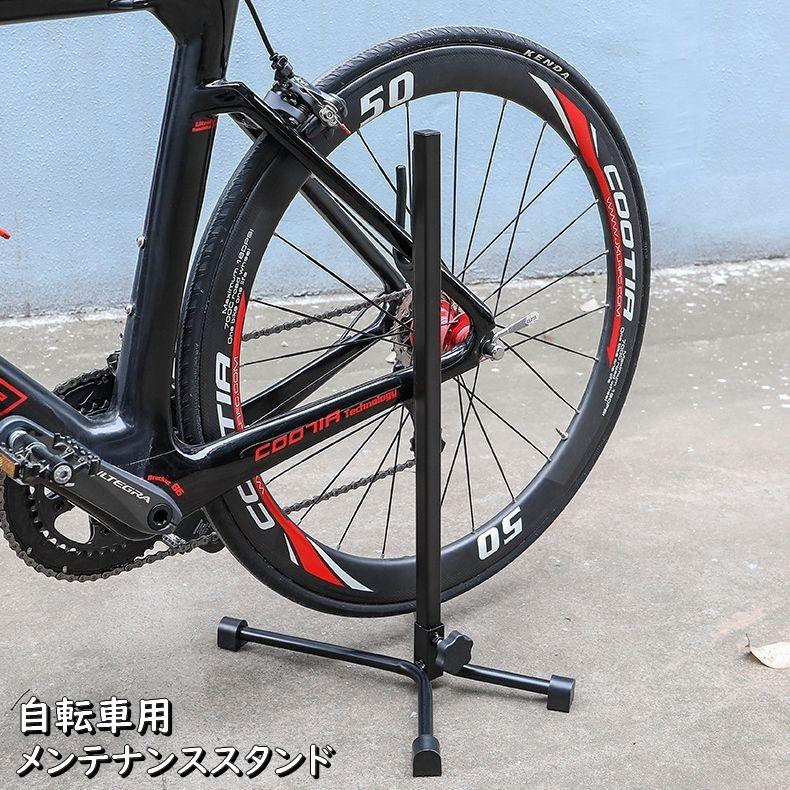 メンテナンススタンド 自転車スタンド 1台用 後輪 自転車立て 転倒防止