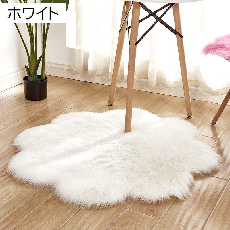 ラグ カーペット 45 45cm ラグマット 花型 梅型 フェイクファー 長毛