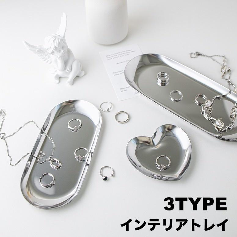 インテリアトレイ アクセサリートレイ シルバーカラー 金属 楕円型 