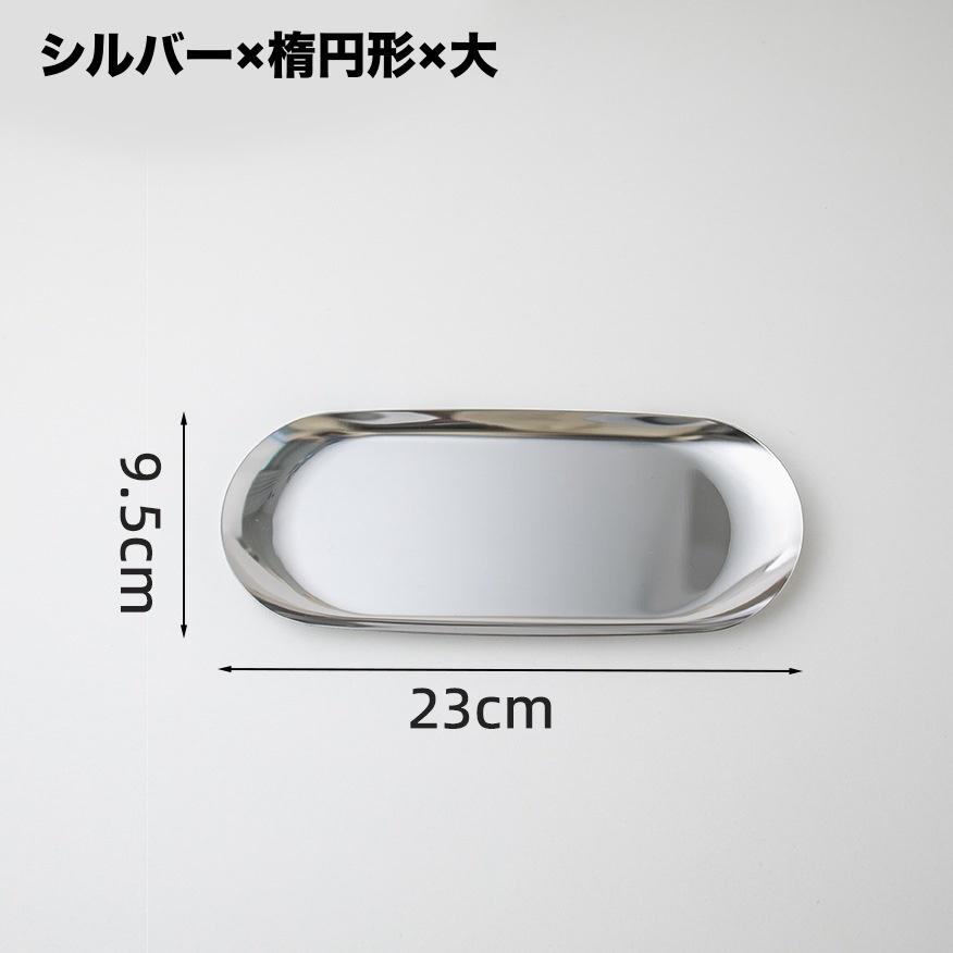 インテリアトレイ アクセサリートレイ シルバーカラー 金属 楕円型 