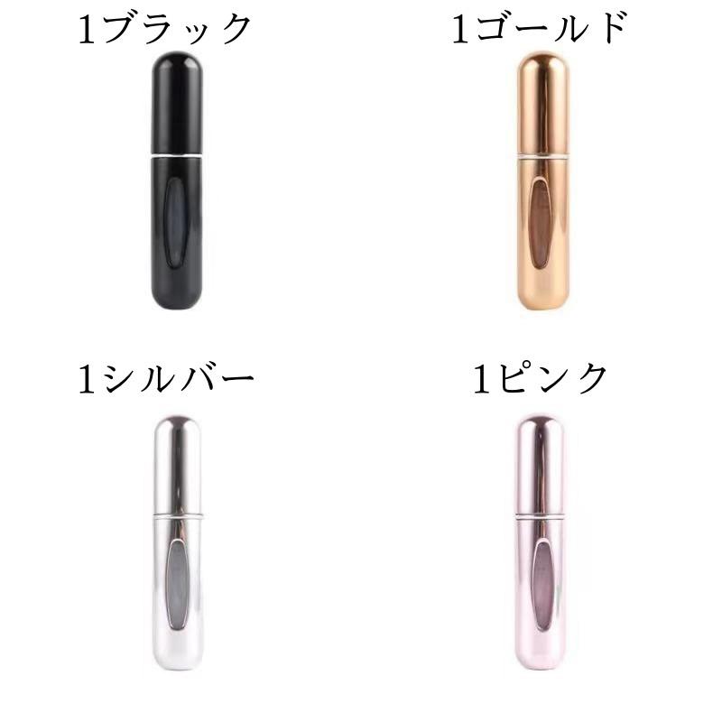 アトマイザー 香水 5ml 持ち運び 詰め替え スプレー ポータブル コンパクト 軽量 小さい 手軽 カプセル ミニボトル アロマ フレグランス コロ｜plusnao｜28