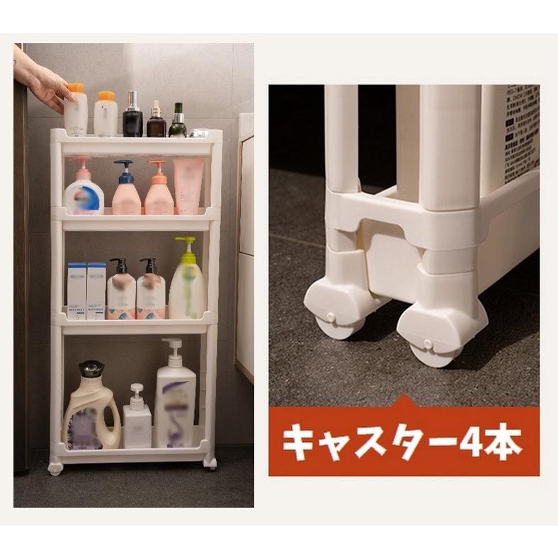 すき間収納ラック 幅13.5cm 3段 4段 隙間収納ラック バスルーム収納 省