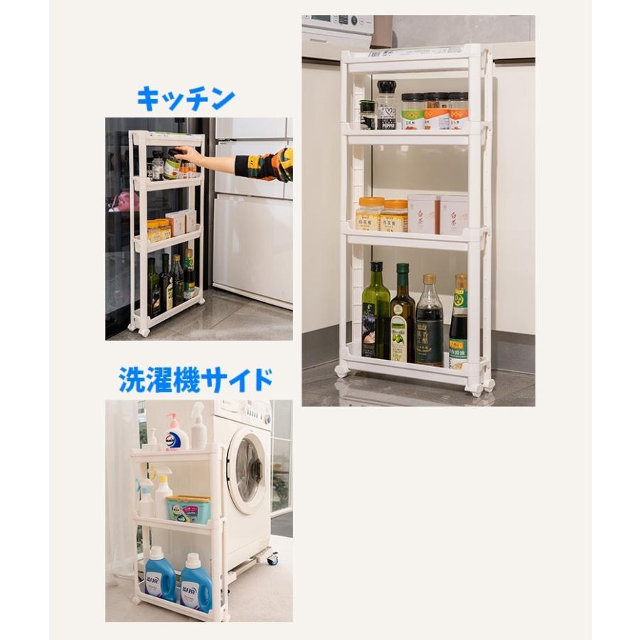 すき間収納ラック 幅13.5cm 3段 4段 隙間収納ラック バスルーム収納 省