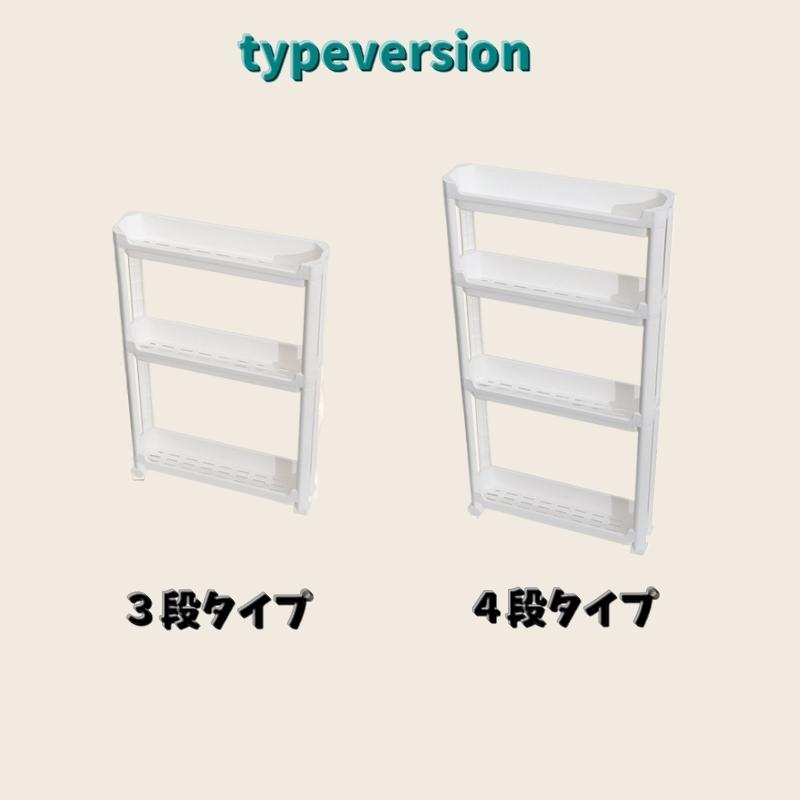 すき間収納ラック 幅9.5cm 3段 4段 隙間収納ラック バスルーム収納 省