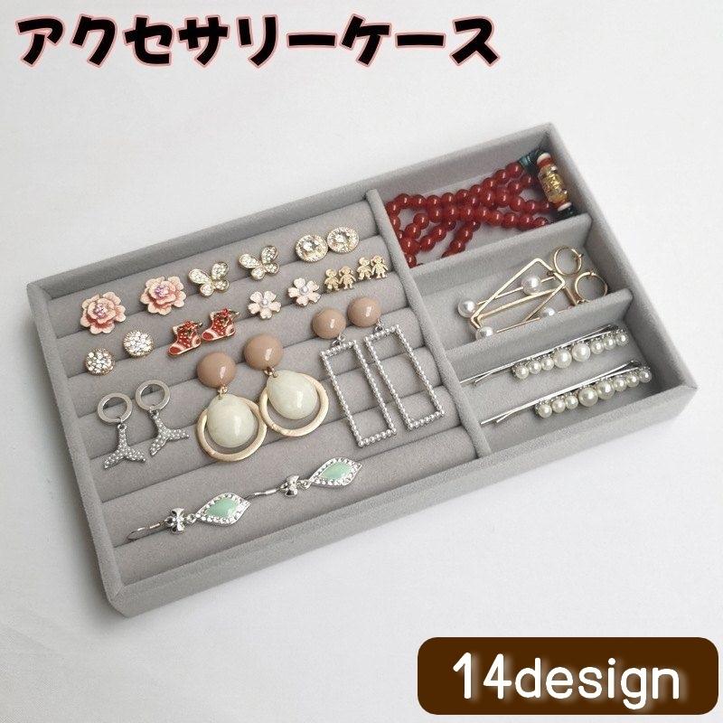 2026年3月】アクセサリートレイ（その他インテリア雑貨、小物）の