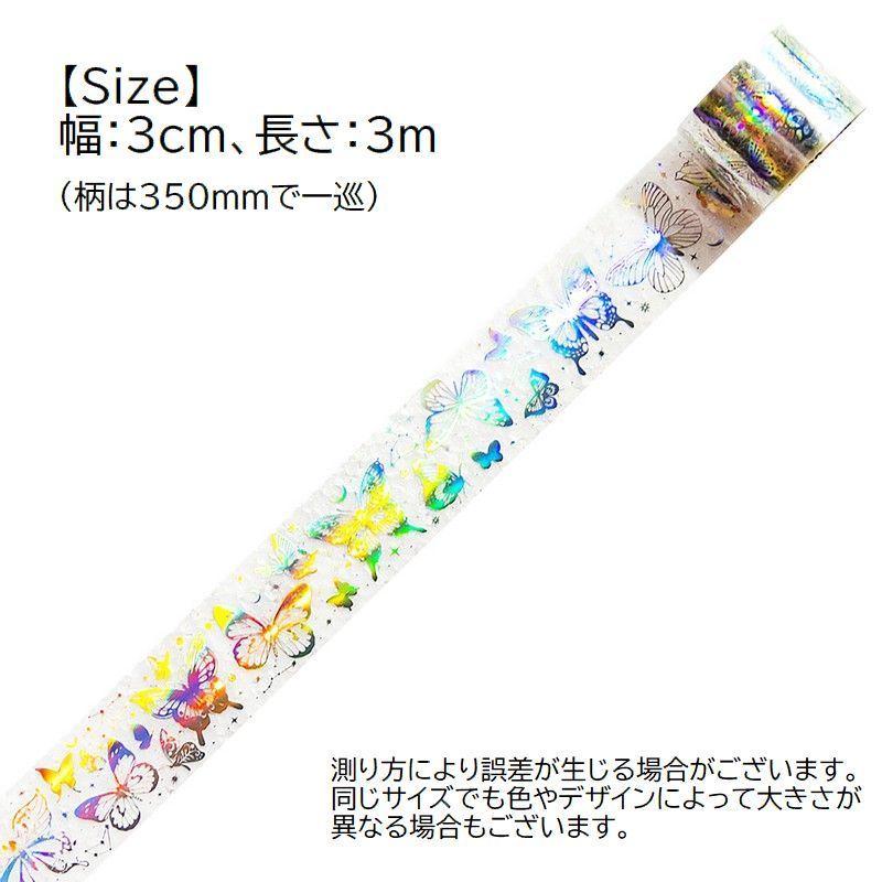 マスキングテープ クリアテープ ロールテープ ホログラム 透明テープ