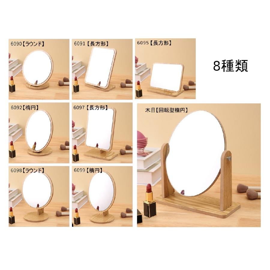 卓上ミラー 卓上鏡 スタンドミラー ウッド 木製 長方形 丸 楕円