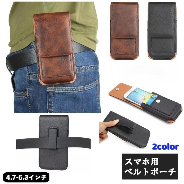 スマホケース ベルトポーチ スマホポーチ ウエストポーチ型 縦型 クリップ式 レザー調 カード収納 ホルダー付き メンズ おしゃれ かっこいい マグネ Zak プラスナオyahoo 店 通販 Yahoo ショッピング