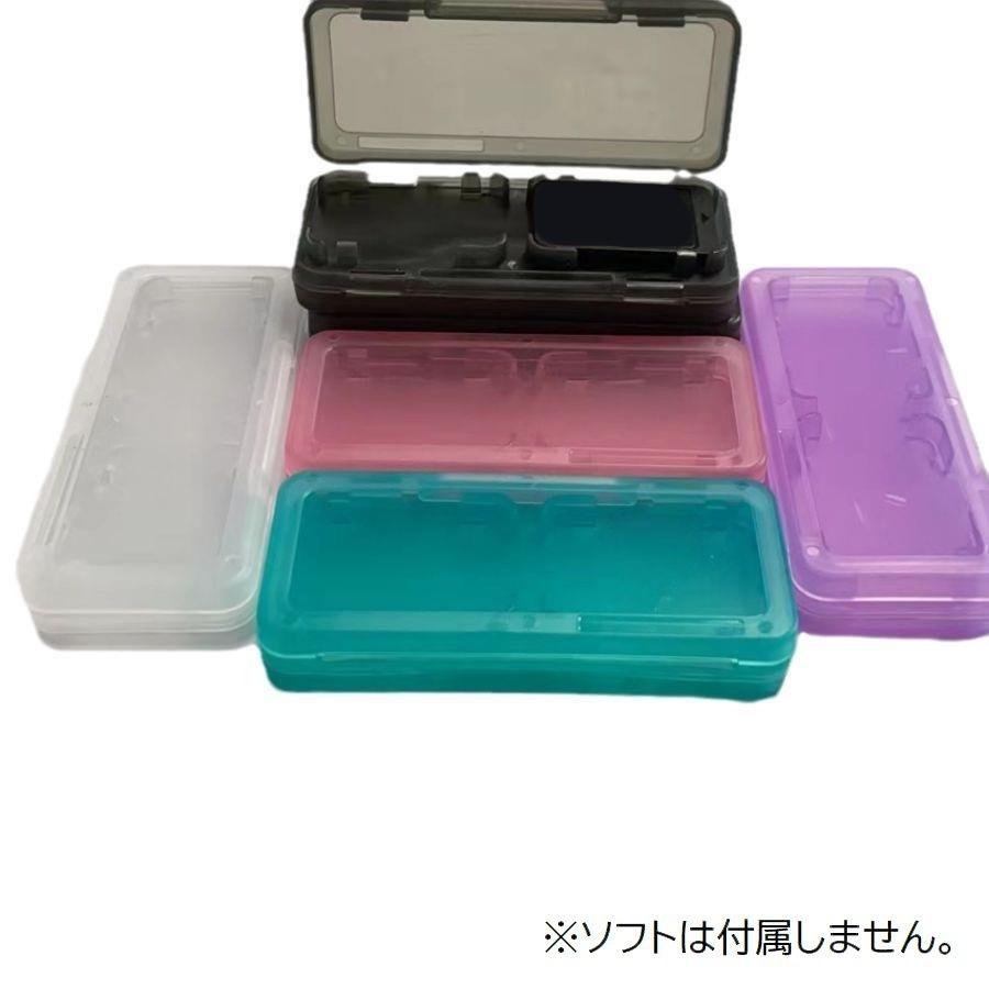 ゲームソフト収納ケース Nintendo Switch用 2点セット ニンテンドー