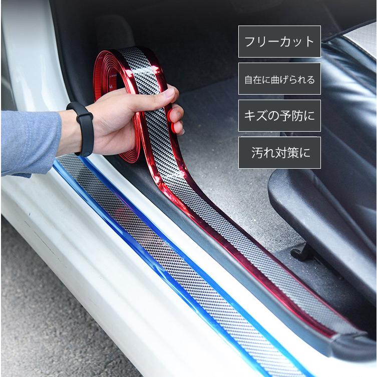 スカッフプレート シール 幅3cm 幅5cm サイドステップガード