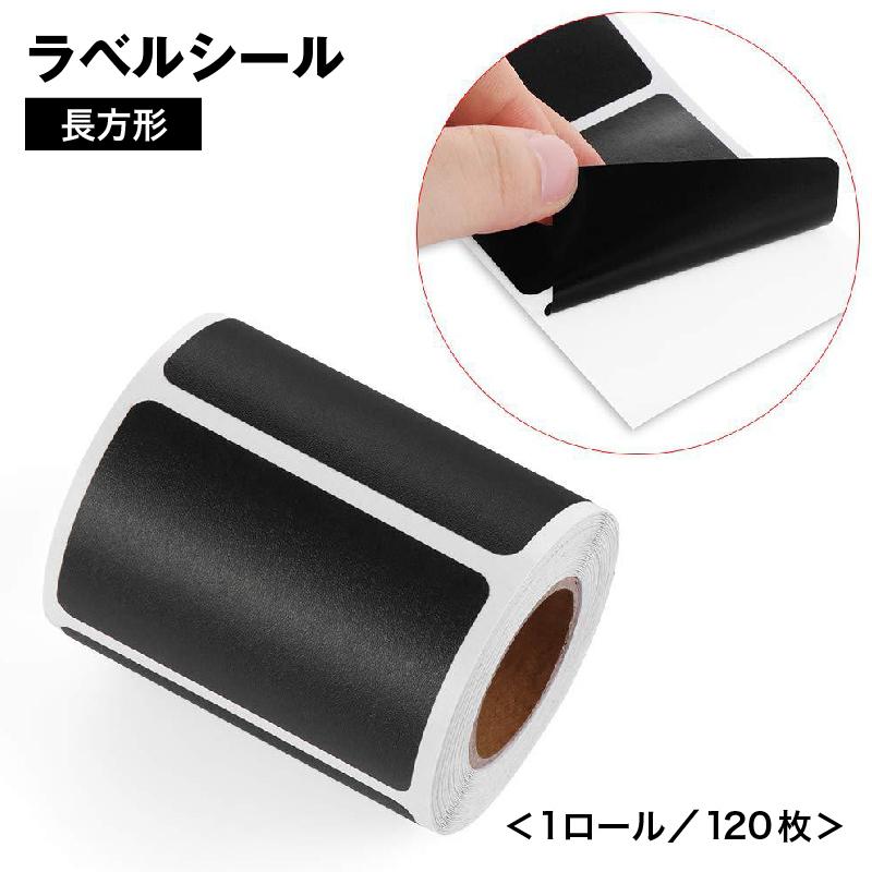 plusnao（プラスナオ） ラベルシール 120枚 1ロール 事務用品 タックシール タックラベル 調味料ラベル 長方形 四角 角丸 無地 ...