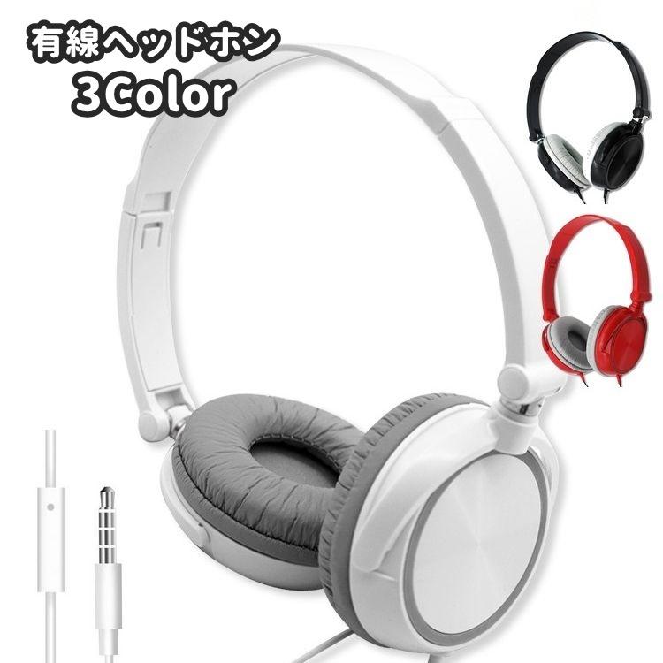 ヘッドホン ヘッドフォン イヤホン マイク付き ゲーミングヘッド